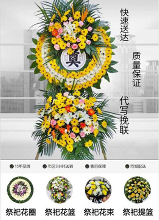 山东济宁汶上县南旺镇十闸北村花圈代送